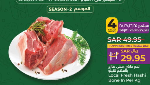  Camel meat  in LULU Hypermarket in KSA, Saudi Arabia, Saudi - Khamis Mushait