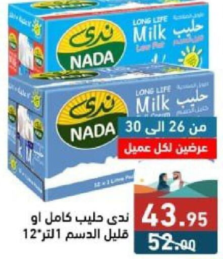 NADA Long Life / UHT Milk  in Aswaq Ramez in KSA, Saudi Arabia, Saudi - Al Hasa