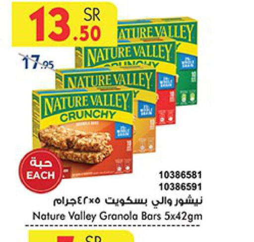 NATURE VALLEY Bars  in Bin Dawood in KSA, Saudi Arabia, Saudi - Ta'if