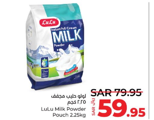  Milk Powder  in LULU Hypermarket in KSA, Saudi Arabia, Saudi - Hafar Al Batin