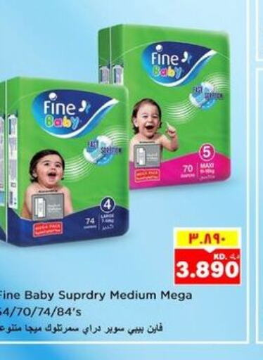 FINE BABY   in Nesto Hypermarkets in Kuwait - Ahmadi Governorate