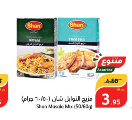 SHAN   in Hyper Panda in KSA, Saudi Arabia, Saudi - Wadi ad Dawasir