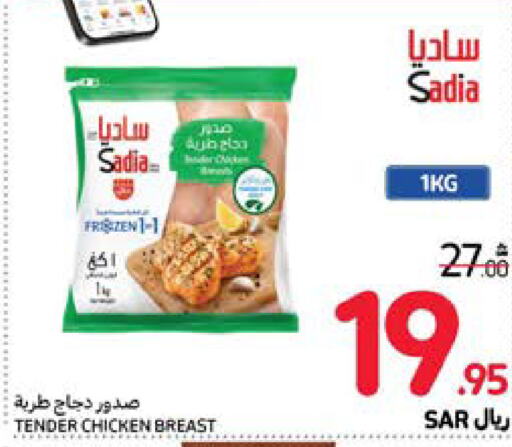 SADIA Chicken Breast  in Carrefour in KSA, Saudi Arabia, Saudi - Jeddah