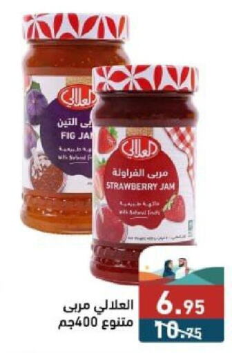 AL ALALI Jam  in Aswaq Ramez in KSA, Saudi Arabia, Saudi - Tabuk