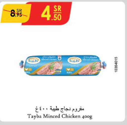 TAYBA Minced Chicken  in Danube in KSA, Saudi Arabia, Saudi - Al Hasa