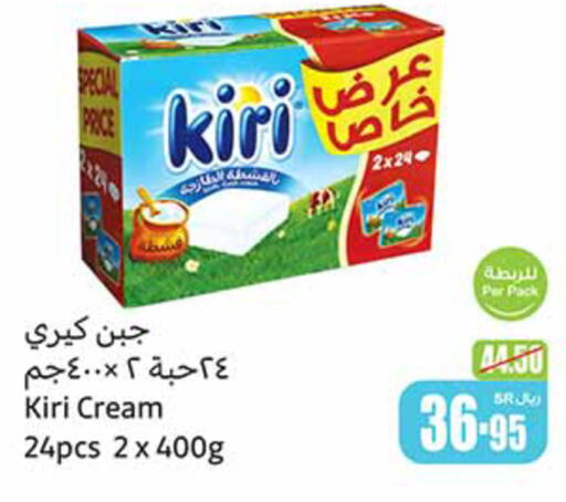 KIRI جبنة كريمية  in أسواق عبد الله العثيم in مملكة العربية السعودية, السعودية, سعودية - الدوادمي