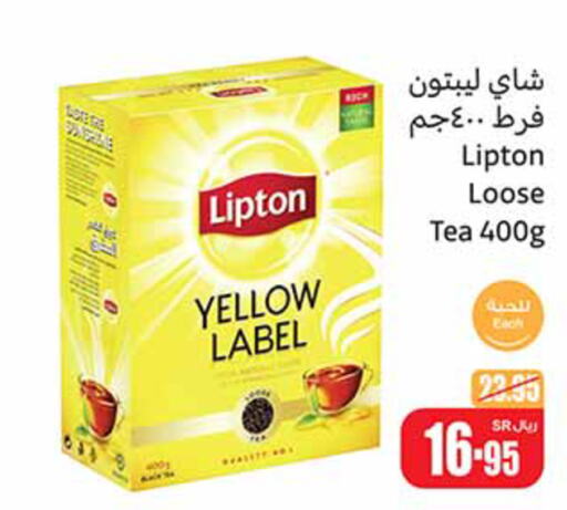 Lipton Tea Powder  in أسواق عبد الله العثيم in مملكة العربية السعودية, السعودية, سعودية - الخفجي