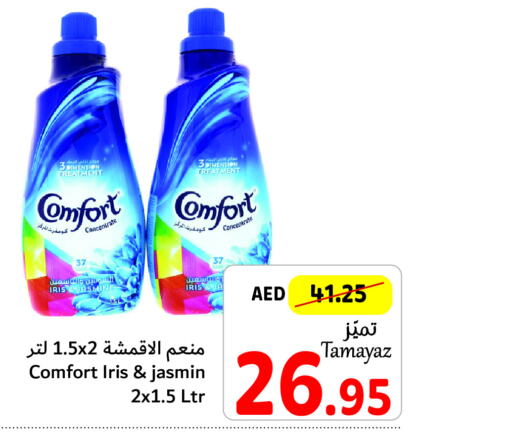 COMFORT Softener  in Union Coop in UAE - Abu Dhabi