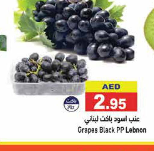  Grapes  in أسواق رامز in الإمارات العربية المتحدة , الامارات - دبي