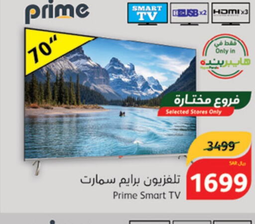  Smart TV  in Hyper Panda in KSA, Saudi Arabia, Saudi - Hail