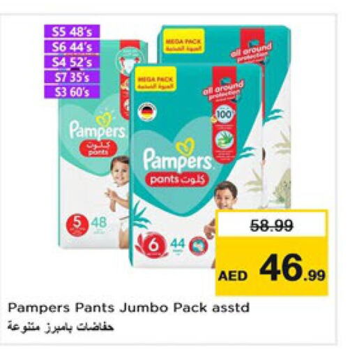 Pampers   in نستو هايبرماركت in الإمارات العربية المتحدة , الامارات - دبي