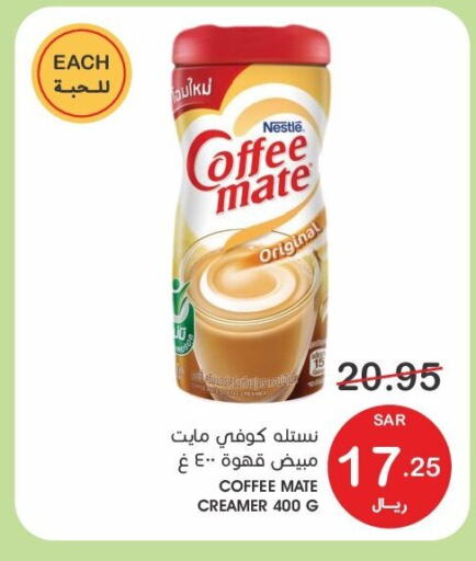 COFFEE-MATE Coffee Creamer  in Mazaya in KSA, Saudi Arabia, Saudi - Qatif