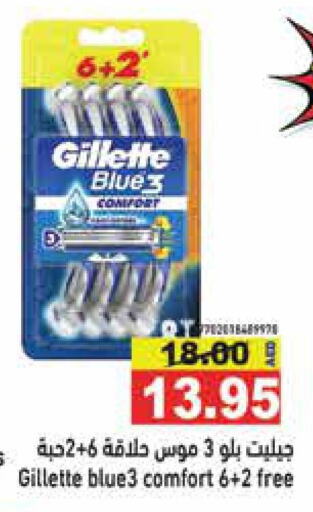 GILLETTE شفرة حلاقة  in أسواق رامز in الإمارات العربية المتحدة , الامارات - رَأْس ٱلْخَيْمَة