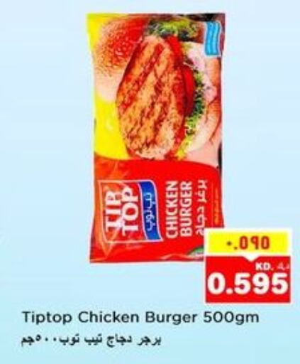  Chicken Burger  in Nesto Hypermarkets in Kuwait - Ahmadi Governorate