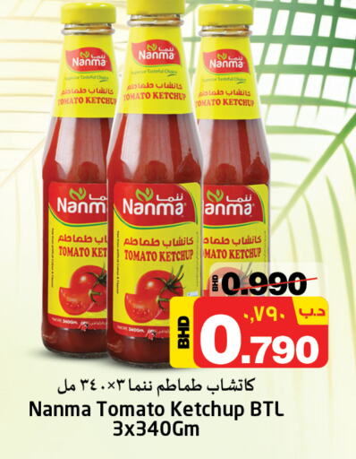 NANMA كاتشب الطماطم  in نستو in البحرين