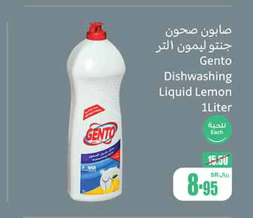 GENTO   in Othaim Markets in KSA, Saudi Arabia, Saudi - Khafji