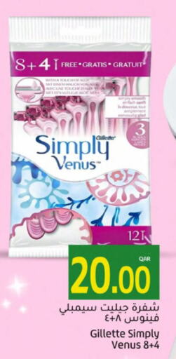 VENUS Razor  in Gulf Food Center in Qatar - Umm Salal