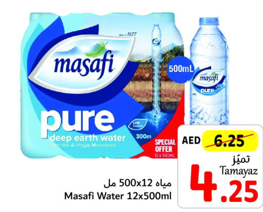 MASAFI   in تعاونية الاتحاد in الإمارات العربية المتحدة , الامارات - الشارقة / عجمان