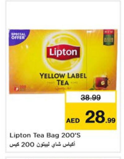 Lipton أكياس شاي  in نستو هايبرماركت in الإمارات العربية المتحدة , الامارات - الشارقة / عجمان