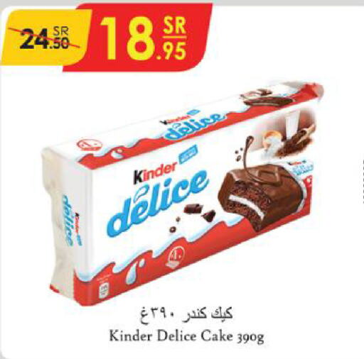 KINDER   in Danube in KSA, Saudi Arabia, Saudi - Jubail