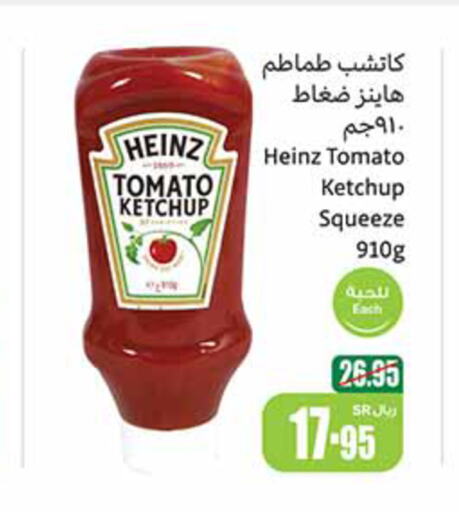 HEINZ Tomato Ketchup  in Othaim Markets in KSA, Saudi Arabia, Saudi - Jazan