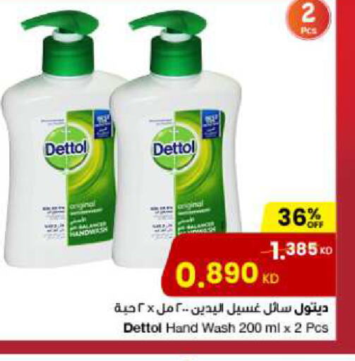 DETTOL   in مركز سلطان in الكويت - مدينة الكويت