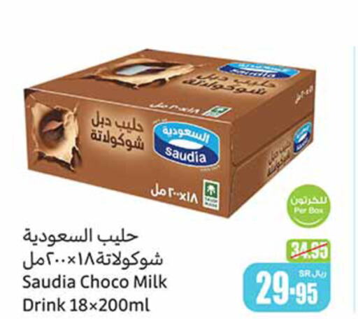 SAUDIA Flavoured Milk  in Othaim Markets in KSA, Saudi Arabia, Saudi - Unayzah