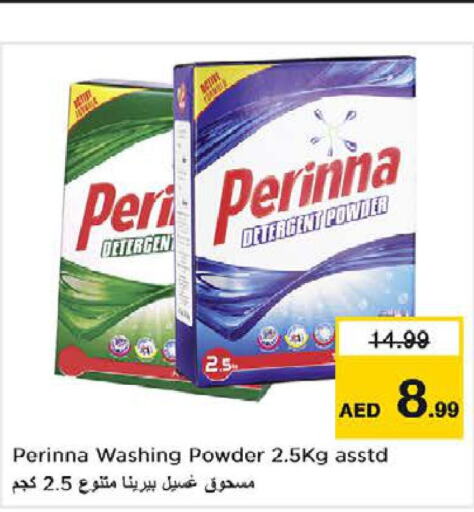 PERINNA منظف  in نستو هايبرماركت in الإمارات العربية المتحدة , الامارات - الشارقة / عجمان