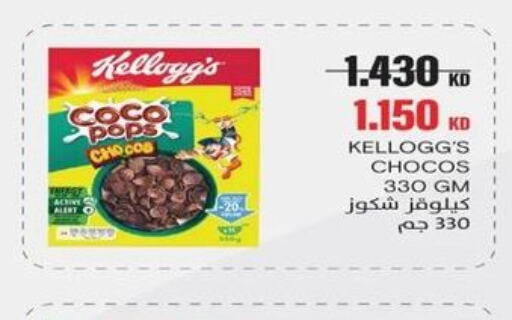 KELLOGGS حبوب الإفطار  in جمعية اشبيلية التعاونية in الكويت - مدينة الكويت