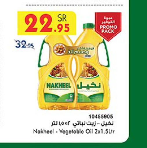  Vegetable Oil  in Bin Dawood in KSA, Saudi Arabia, Saudi - Jeddah