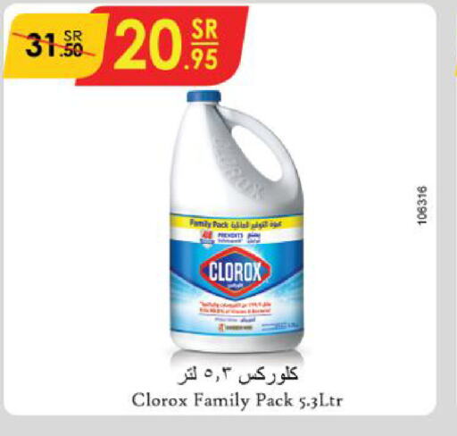 CLOROX منظف عام  in الدانوب in مملكة العربية السعودية, السعودية, سعودية - الخرج