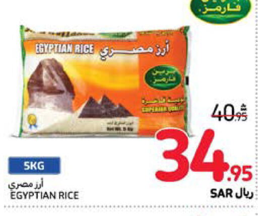  Calrose Rice  in Carrefour in KSA, Saudi Arabia, Saudi - Medina