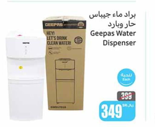 GEEPAS Water Dispenser  in Othaim Markets in KSA, Saudi Arabia, Saudi - Jeddah