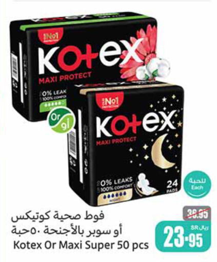 KOTEX   in أسواق عبد الله العثيم in مملكة العربية السعودية, السعودية, سعودية - حائل‎