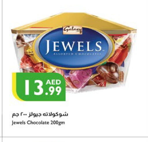 GALAXY JEWELS   in إسطنبول سوبرماركت in الإمارات العربية المتحدة , الامارات - ٱلْعَيْن‎