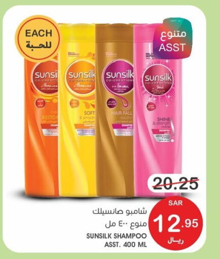 SUNSILK Shampoo / Conditioner  in Mazaya in KSA, Saudi Arabia, Saudi - Qatif