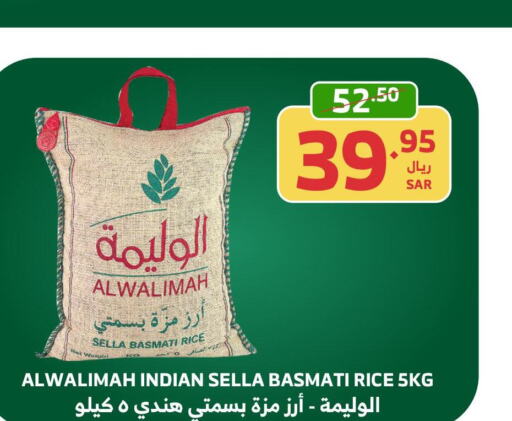  Sella / Mazza Rice  in Al Raya in KSA, Saudi Arabia, Saudi - Ta'if