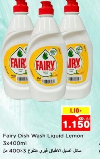 FAIRY   in Nesto Hypermarkets in Kuwait - Ahmadi Governorate