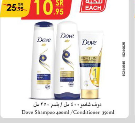 DOVE Shampoo / Conditioner  in Danube in KSA, Saudi Arabia, Saudi - Unayzah