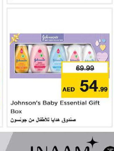 JOHNSONS   in نستو هايبرماركت in الإمارات العربية المتحدة , الامارات - دبي