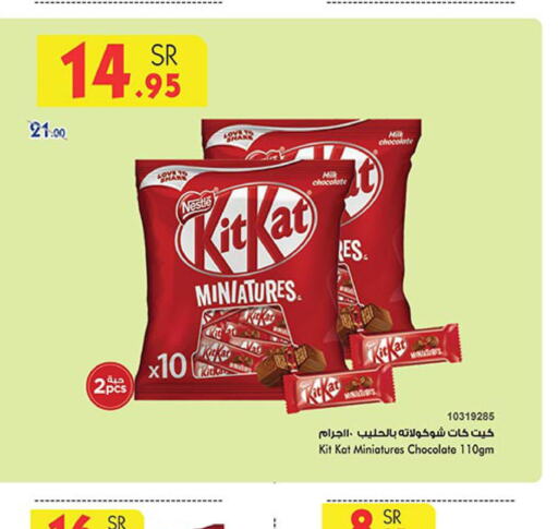 KITKAT   in Bin Dawood in KSA, Saudi Arabia, Saudi - Ta'if