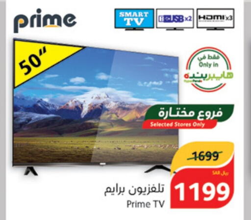  Smart TV  in Hyper Panda in KSA, Saudi Arabia, Saudi - Hail