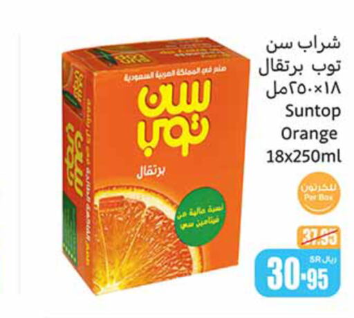 SUNTOP   in Othaim Markets in KSA, Saudi Arabia, Saudi - Khafji