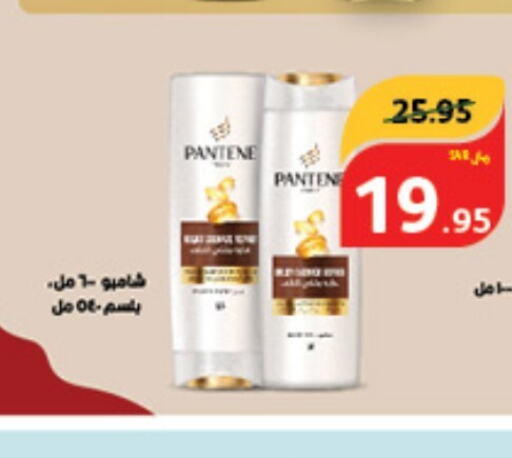 PANTENE شامبو / بلسم  in هايبر بنده in مملكة العربية السعودية, السعودية, سعودية - القنفذة