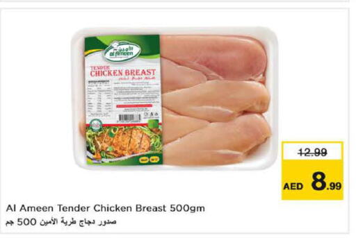  Chicken Breast  in Nesto Hypermarket in UAE - Sharjah / Ajman