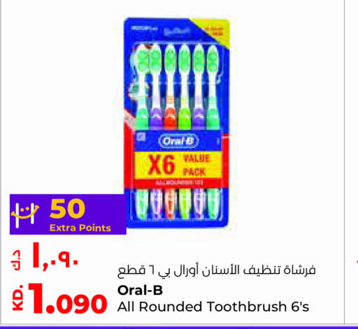 ORAL-B فرشاة أسنان  in لولو هايبر ماركت in الكويت - محافظة الأحمدي