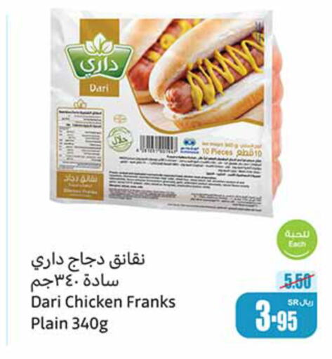  Chicken Franks  in Othaim Markets in KSA, Saudi Arabia, Saudi - Bishah