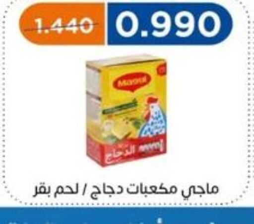 MAGGI   in جمعية اشبيلية التعاونية in الكويت - مدينة الكويت