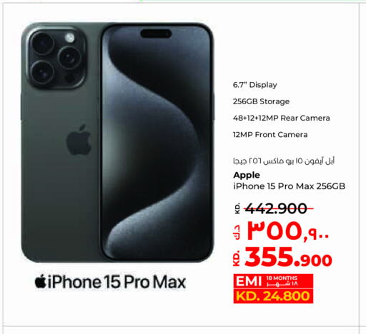 APPLE iPhone 15  in لولو هايبر ماركت in الكويت - مدينة الكويت