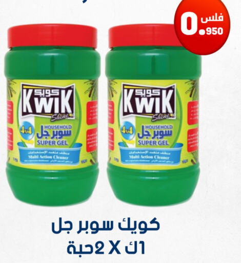 KWIK منظف عام  in شركة سوق ميم المركزي  in الكويت - مدينة الكويت